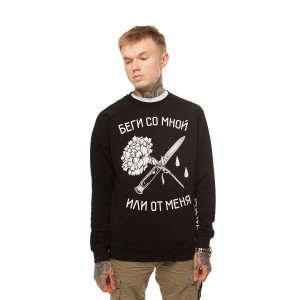 Свитшот облегченный ЮНОСТЬ™ «Беги со мной»